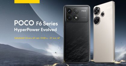 POCO เปิดตัวสมาร์ทโฟนเรือธงรุ่นล่าสุด POCO F6 Series