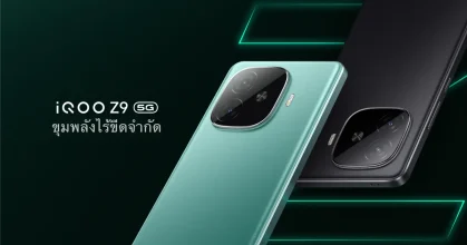 เปิดตัวแล้ววันนี้! iQOO Z9 5G และ Z9x 5G สมาร์ตโฟนขุมพลังไร้ขีดจำกัด
