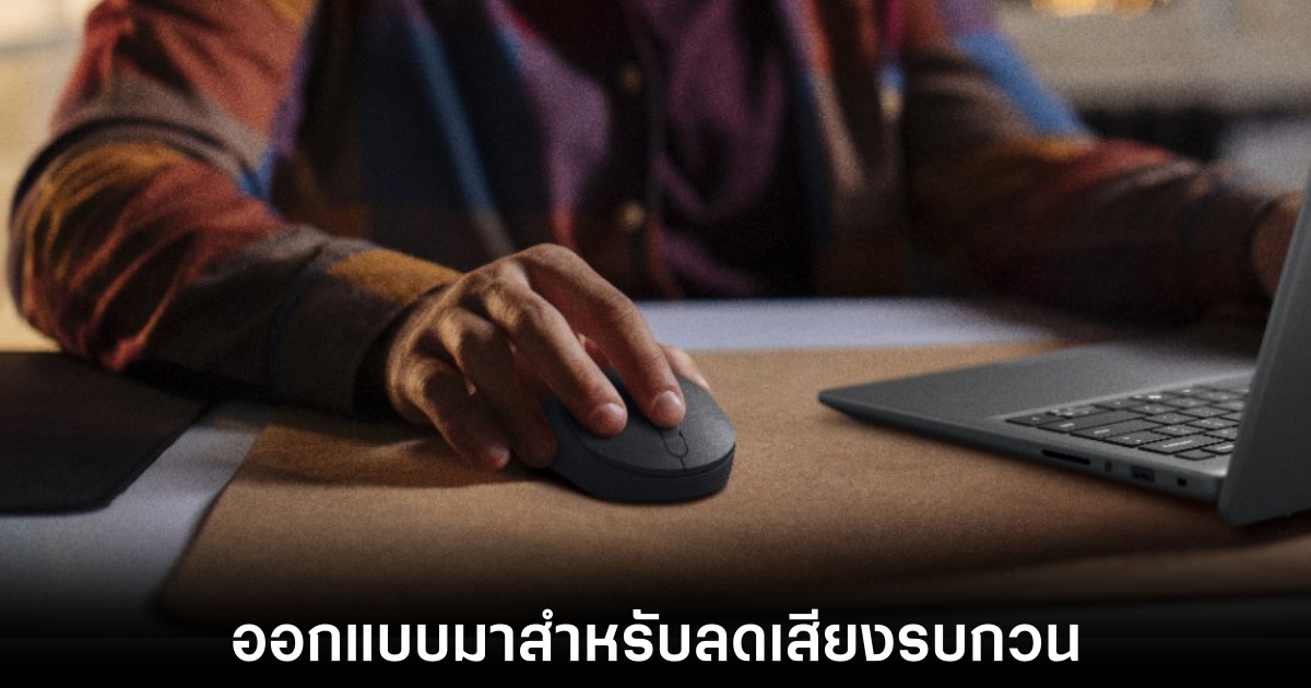 dell-silent-mouse-release