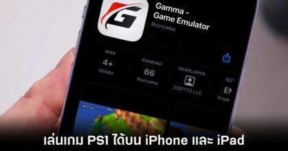 gamma-ps1-emulator-for-iphone