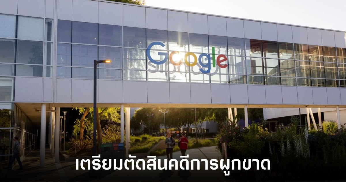 google-antitrust-search-trials