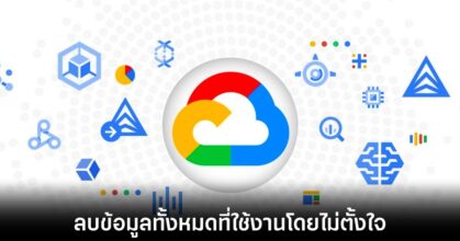 google-cloud-accident-delete-data