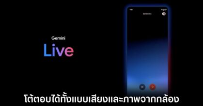 google-gemini-live-features