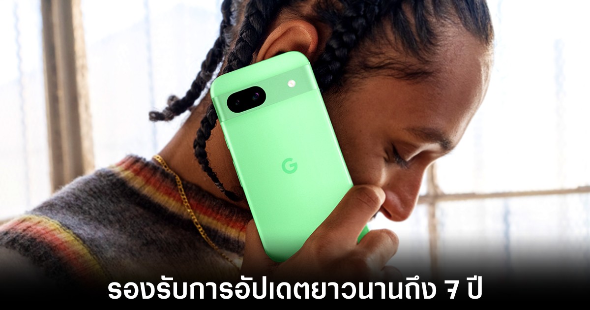 เปิดตัว Google Pixel 8a มาพร้อมกับจุดเด่นอัปเดตระบบนาน 7 ปี 1 google-pixel8a-release