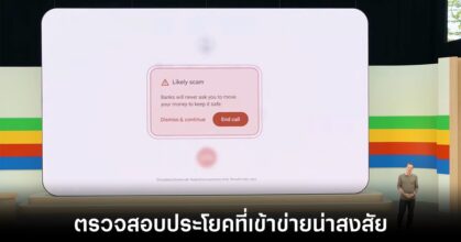 google-scam-detection-features
