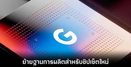 google-tensor-g5-tsmc-produce