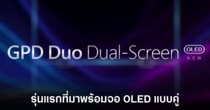 gpd-duo-teasers