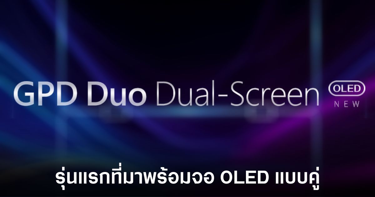 gpd-duo-teasers