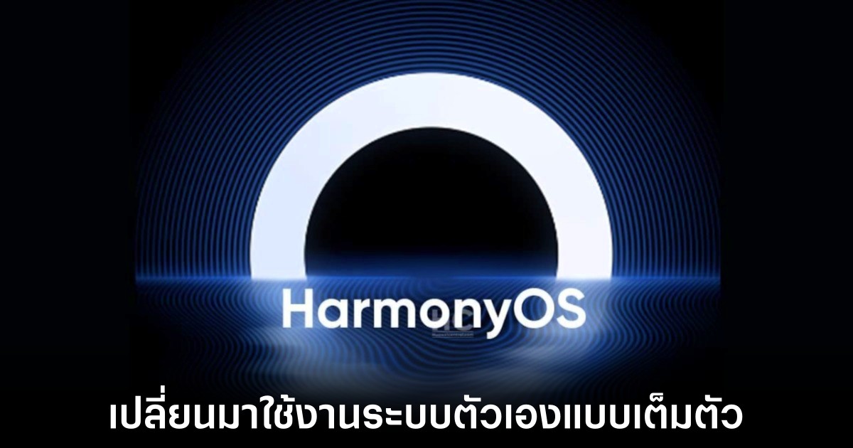 huawei-harmonyos-next-completely