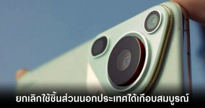 huawei-pura-70-ditchs-supply