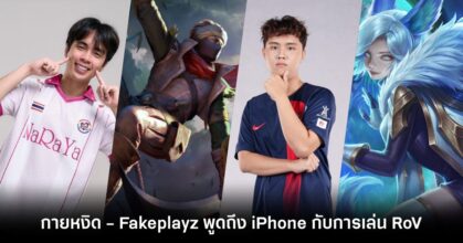 iPhone ROV Interview-main-feature