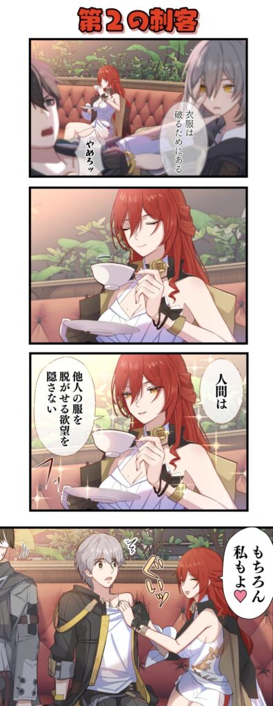 แฟนอาร์ต Honkai: Star Rail การ์ตูนสั้นสุดฮา 'เมื่อ Himeko ก็ไม่ยกเว้น' 2 แฟนอาร์ต Honkai: Star Rail การ์ตูนสั้นสุดฮา 'เมื่อ Himeko ก็ไม่ยกเว้น'