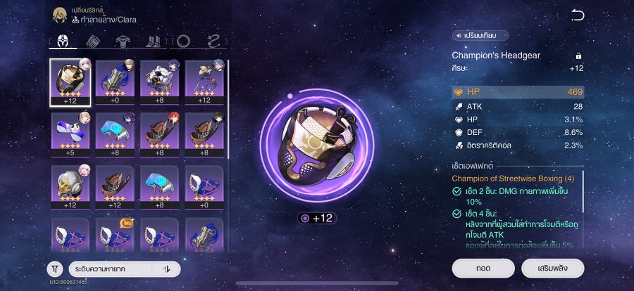 Honkai: Star Rail - พาชมข้อมูลระบบ Relics 3 Honkai: Star Rail - พาชมข้อมูลระบบ Relics