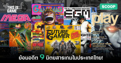 Game Magazine