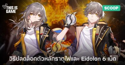 Honkai: Star Rail
