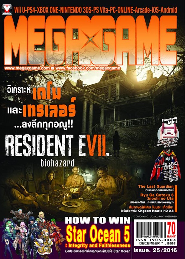 ย้อนอดีต 9 นิตยสารเกมในประเทศไทย! 3 ย้อนอดีต 9 นิตยสารเกมในประเทศไทย!