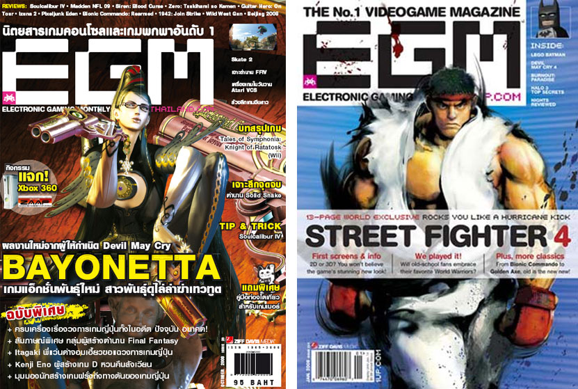 ย้อนอดีต 9 นิตยสารเกมในประเทศไทย! 6 ย้อนอดีต 9 นิตยสารเกมในประเทศไทย!