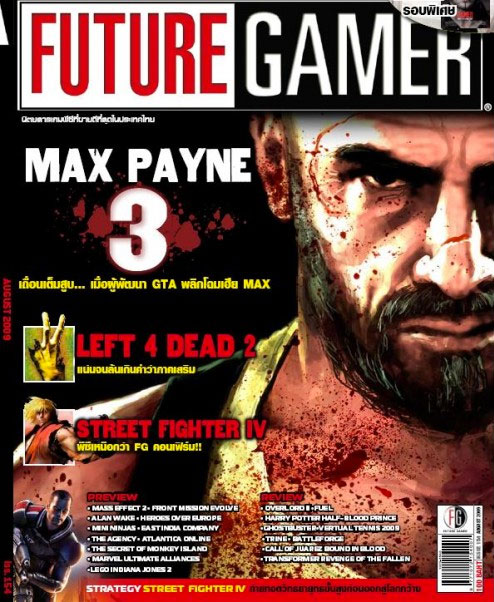 ย้อนอดีต 9 นิตยสารเกมในประเทศไทย! 8 ย้อนอดีต 9 นิตยสารเกมในประเทศไทย!