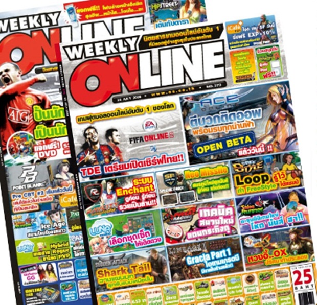 ย้อนอดีต 9 นิตยสารเกมในประเทศไทย! 14 ย้อนอดีต 9 นิตยสารเกมในประเทศไทย!