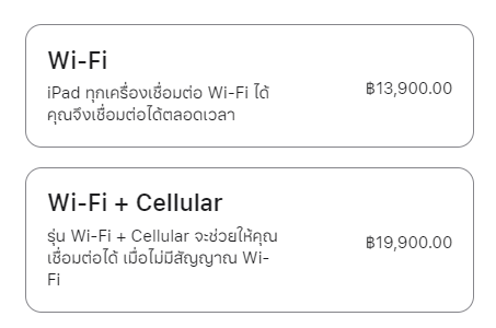 Apple ปรับราคา iPad รุ่นที่ 10 ลงเหลือ 13,900 บาท 2 Apple ปรับราคา iPad รุ่นที่ 10 ลงเหลือ 13,900 บาท