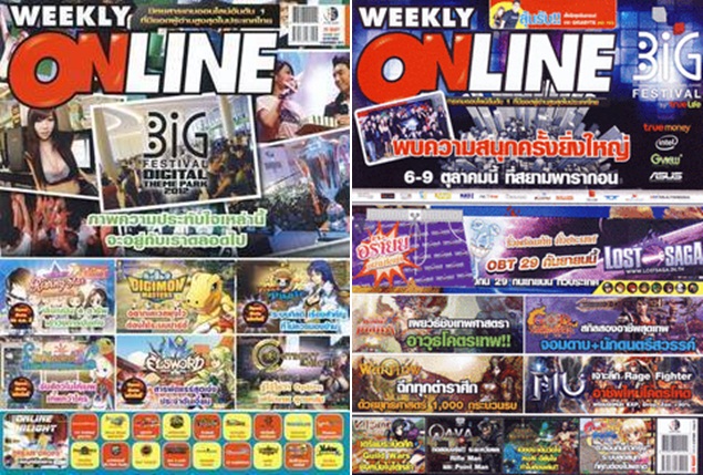 ย้อนอดีต 9 นิตยสารเกมในประเทศไทย! 15 ย้อนอดีต 9 นิตยสารเกมในประเทศไทย!