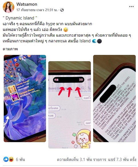 ผู้ใช้งานพบปัญหากวนใจเมื่อได้ใช้งานฟีเจอร์ Dynamic Island