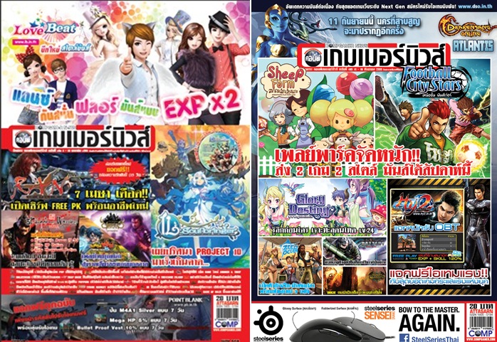 ย้อนอดีต 9 นิตยสารเกมในประเทศไทย! 17 ย้อนอดีต 9 นิตยสารเกมในประเทศไทย!