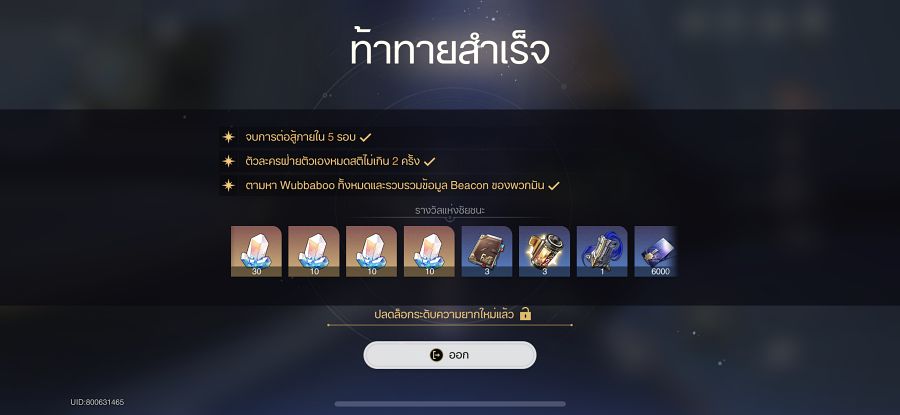 Honkai: Star Rail - เผยตำแหน่ง Wubbaboo ทั้ง 4 2 Honkai: Star Rail - เผยตำแหน่ง Wubbaboo ทั้ง 4
