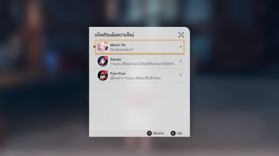 Honkai: Star Rail – 6 เทคนิคพื้นฐานเพิ่มเลเวลผู้บุกเบิกให้ไว 3 Honkai: Star Rail – 6 เทคนิคพื้นฐานเพิ่มเลเวลผู้บุกเบิกให้ไว