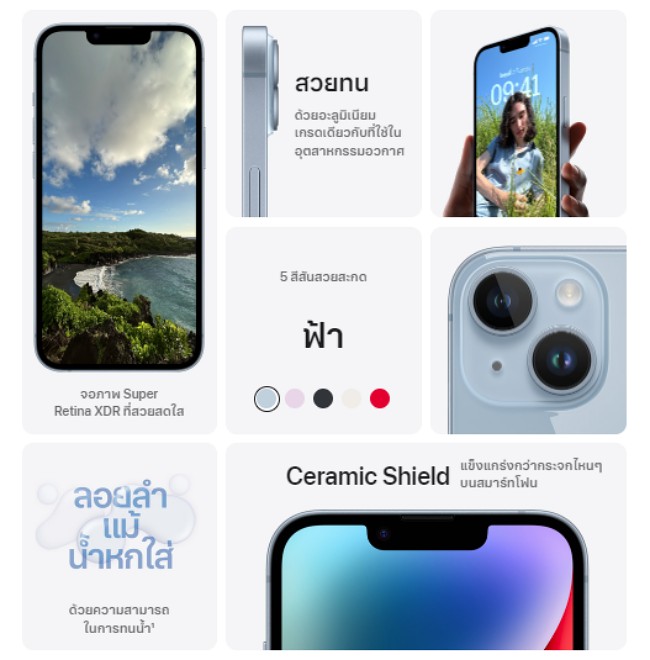 Apple เปิดตัว iPhone 14 และ iPhone 14 Pro อย่างเป็นทางการ ไทยพร้อมเปิดจอง 9 กันยายนนี้ 4 Apple เปิดตัว iPhone 14 และ iPhone 14 Pro อย่างเป็นทางการ ไทยพร้อมเปิดจอง 9 กันยายนนี้