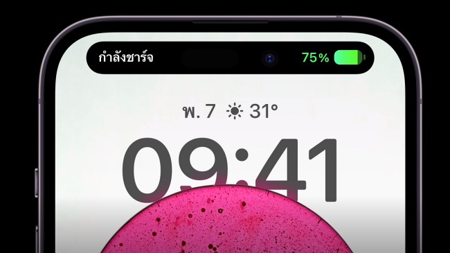 Apple เปิดตัว iPhone 14 และ iPhone 14 Pro อย่างเป็นทางการ ไทยพร้อมเปิดจอง 9 กันยายนนี้ 6 Apple เปิดตัว iPhone 14 และ iPhone 14 Pro อย่างเป็นทางการ ไทยพร้อมเปิดจอง 9 กันยายนนี้
