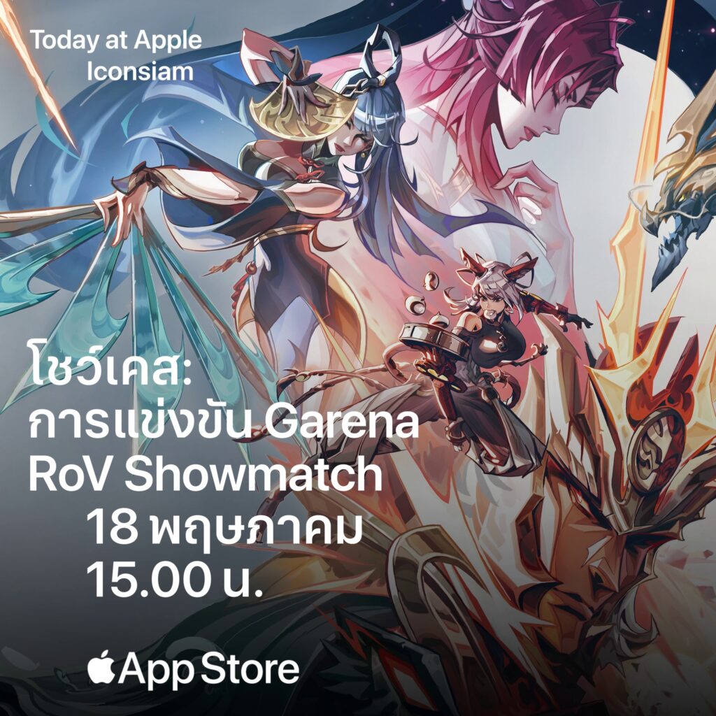 เปิดบทสัมภาษณ์สุดพิเศษ 'กายหงิด' และ 'Fakeplayz' ในงาน Garena RoV Showmatch 2 เปิดบทสัมภาษณ์สุดพิเศษ 'กายหงิด' และ 'Fakeplayz' ในงาน Garena RoV Showmatch