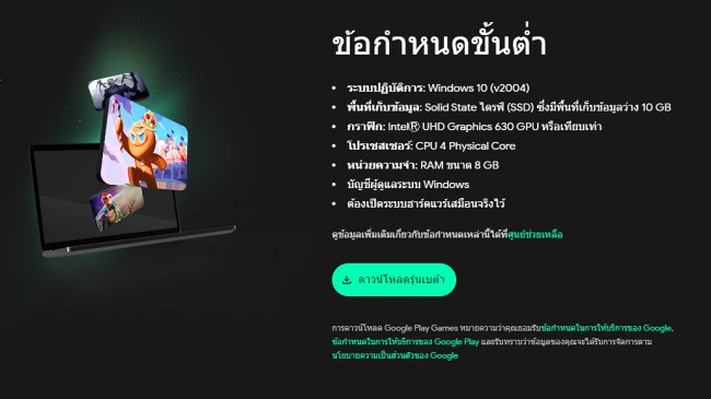 Google Play Games เปิดให้บริการในไทยอย่างเป็นทางการ