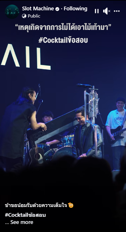เผยช็อตที่ โอม Cocktail มอบดาบ Buster Sword จาก Final Fantasy VII ให้เฟิร์ส Slot Machine