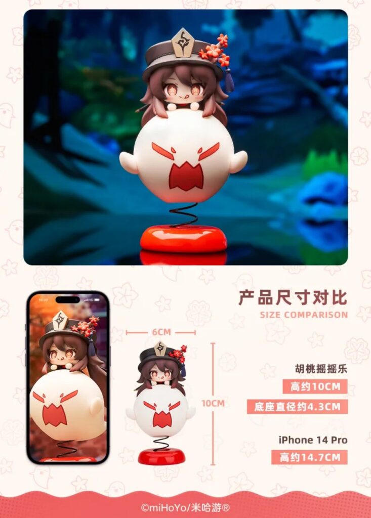 เปิดตัวฟิกเกอร์ Hutao Q-Figure แบบเด้งดึ๋งได้ 4 เปิดตัวฟิกเกอร์ Hutao Q-Figure แบบเด้งดึ๋งได้