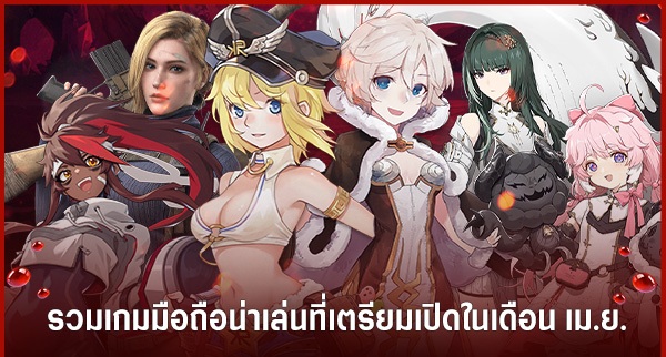 Honkai: Star Rail เปิดให้บริการอย่างเป็นทางการแล้ว