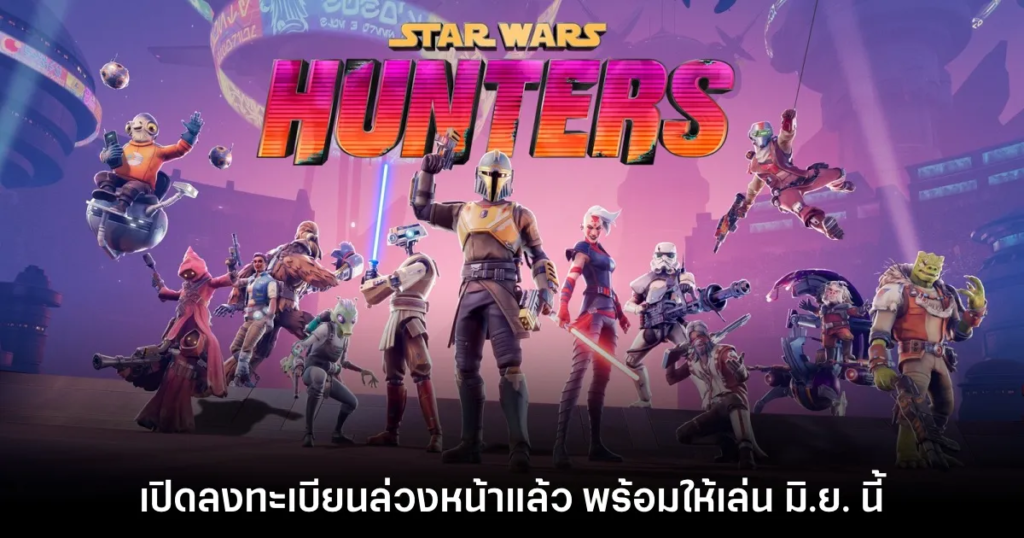 รวมเกมมือถือน่าเล่นที่เตรียมเปิดในเดือน มิ.ย. 3 รวมเกมมือถือน่าเล่นที่เตรียมเปิดในเดือน มิ.ย.