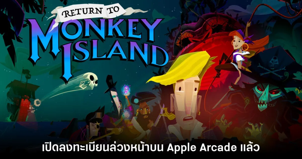 รวมเกมมือถือน่าเล่นที่เตรียมเปิดในเดือน มิ.ย. 5 รวมเกมมือถือน่าเล่นที่เตรียมเปิดในเดือน มิ.ย.