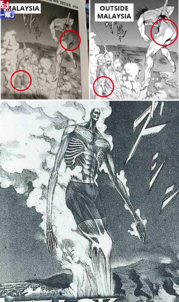 มาเลเซียเซ็นเซอร์ Attack on Titan ได้สุภาพชนแบบสุด ๆ 2 มาเลเซียเซ็นเซอร์ Attack on Titan ได้สุภาพชนแบบสุด ๆ