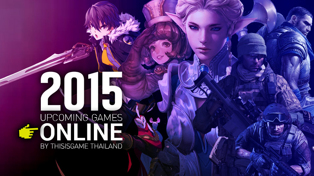 เกมออนไลน์โคตรน่าเล่นปี 2015 1 เกมออนไลน์