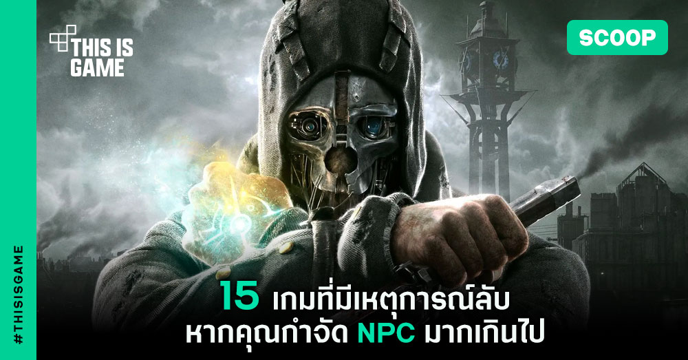 NPC