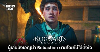 Hogwarts Legacy