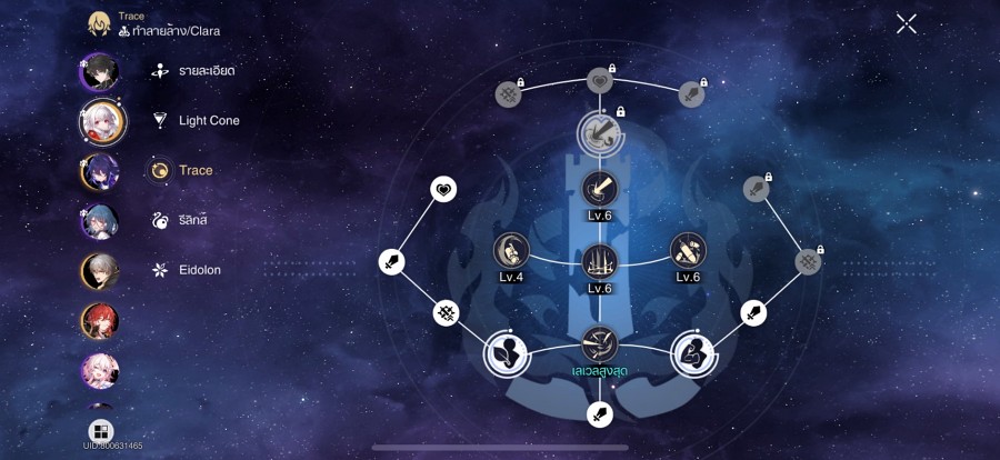 6 สิ่งควรทำเมื่อเล่นไม่ผ่านด่านใน Honkai: Star Rail 3 6 สิ่งควรทำเมื่อเล่นไม่ผ่านด่านใน Honkai: Star Rail