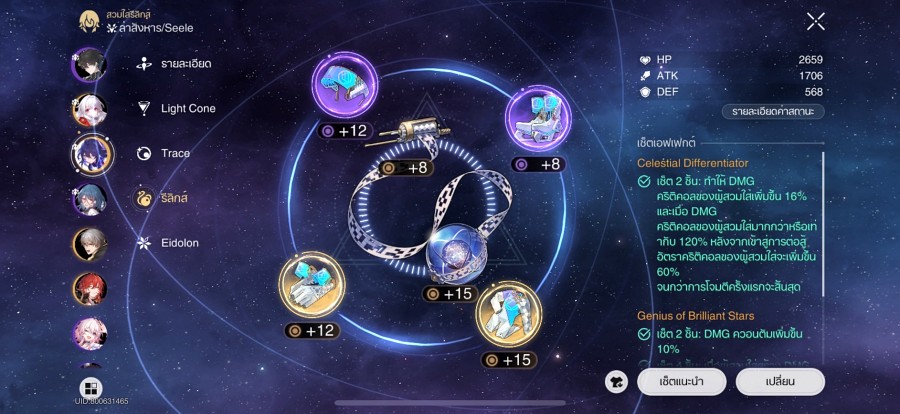 6 สิ่งควรทำเมื่อเล่นไม่ผ่านด่านใน Honkai: Star Rail 5 6 สิ่งควรทำเมื่อเล่นไม่ผ่านด่านใน Honkai: Star Rail