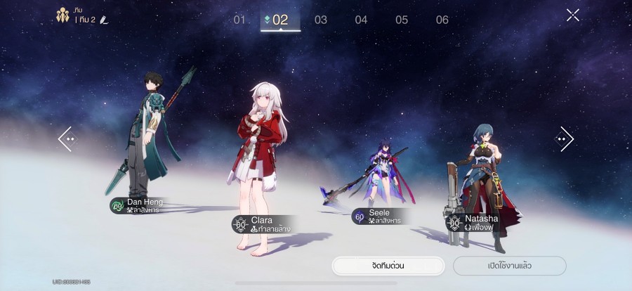 6 สิ่งควรทำเมื่อเล่นไม่ผ่านด่านใน Honkai: Star Rail 6 6 สิ่งควรทำเมื่อเล่นไม่ผ่านด่านใน Honkai: Star Rail