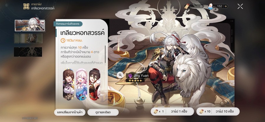 6 สิ่งควรทำเมื่อเล่นไม่ผ่านด่านใน Honkai: Star Rail 7 6 สิ่งควรทำเมื่อเล่นไม่ผ่านด่านใน Honkai: Star Rail