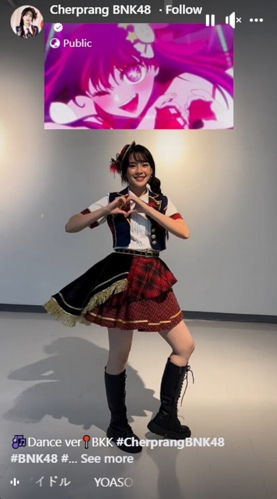 เฌอปรางค์ BNK48 โชว์เต้นเพลง IDOL จาก เกิดใหม่เป็นลูกโอชิ