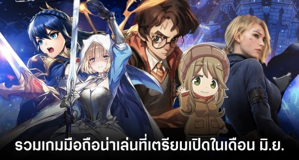 Steam City เปิดโหลดบนสโตร์ไทยทั้ง iOS และ Android แล้ววันนี้