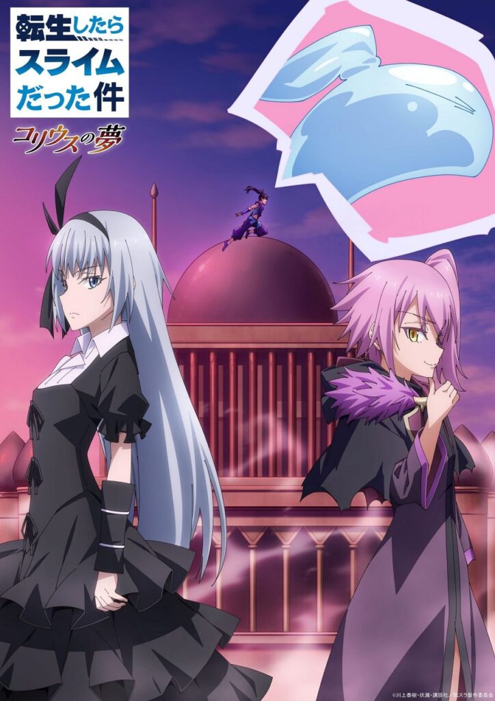 เกิดใหม่ทั้งทีก็เป็นสไลม์ไปซะแล้ว 'Dream of Coleus' ปล่อยข้อมูลใหม่