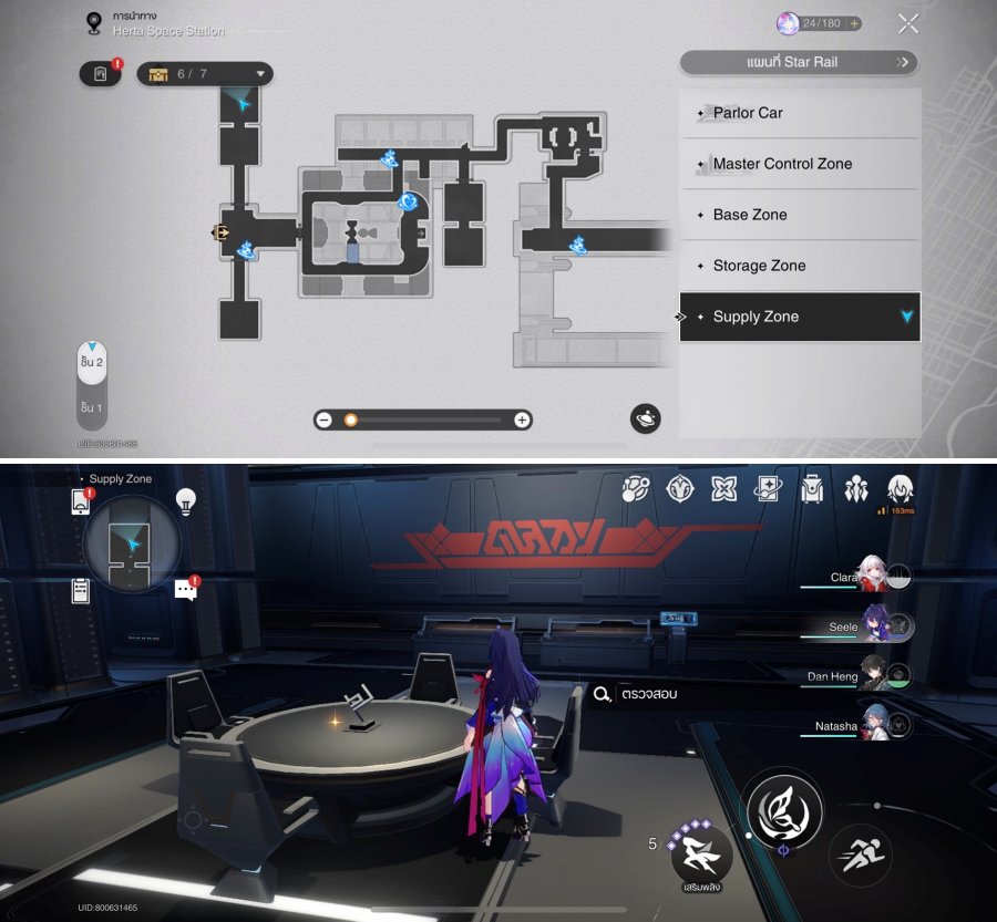 Honkai: Star Rail - 10 เควสลับใน Herta Space Station 9 Honkai: Star Rail - 10 เควสลับใน Herta Space Station